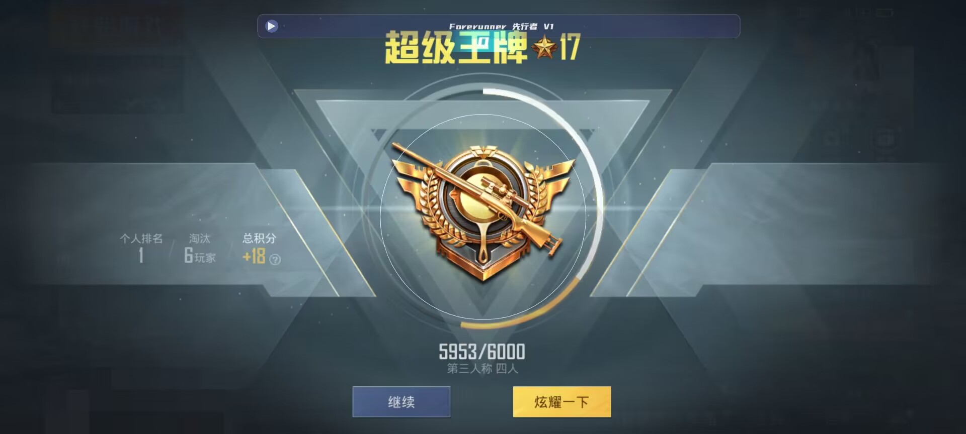 和平精英鸡腿辅助自瞄 - ��ƽ��Ӣ��һ������Ƥ��辅助预览图